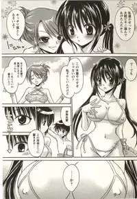 [Shinonome Ryu] Tabegoro Onee-san