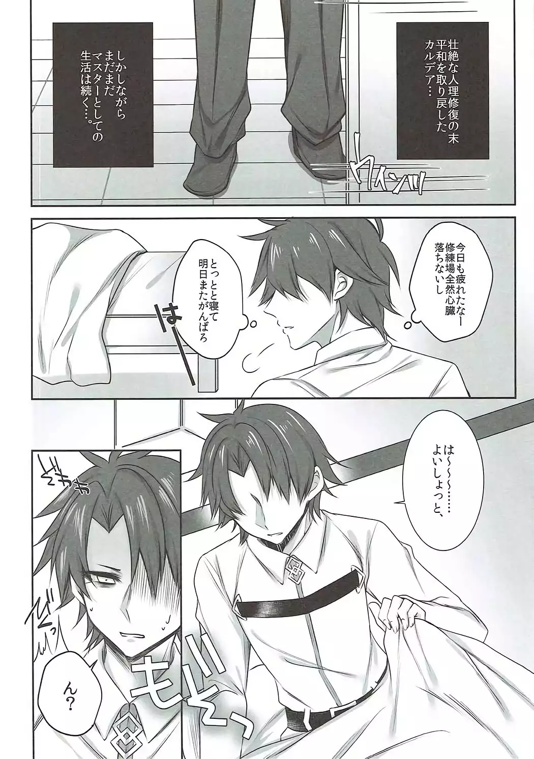Yoru Futon ni Hairuto Itsumo Kiyohime ga Iru