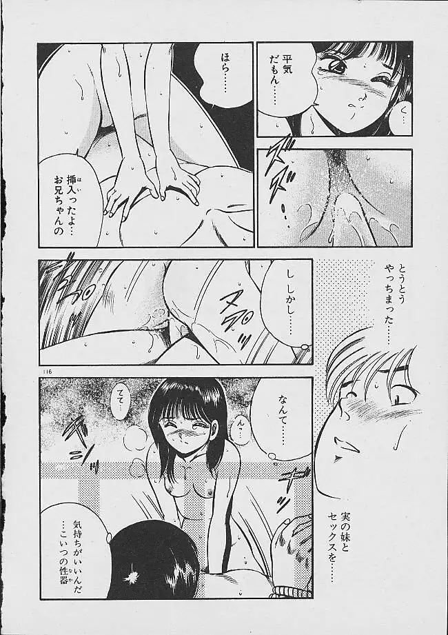 Yumeiro no Mama de ite