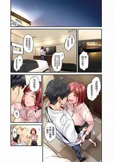 [Iburo.] Jimiko wa Igai ni Erokatta Ch. 1-25｜不起眼女孩其實意外地色氣滿滿 第1-25話 [Chinese]