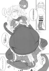 [Aozora no Mieru Chikashitsu (Isutasshu)] Kokku Kai ~cock~ ex [Digital]