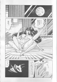 [Yazaki Touru] Majo Kyoushi Mayako