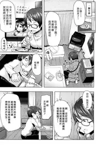 [Memeya (Meme50)] Chome Chome otome [Chinese]