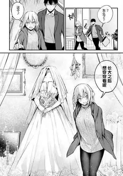 [Danimaru] Kono Koi ni Kizuite [Chinese] [Digital]