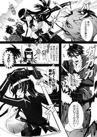 (C79) [Maidoll (Fei)] Kiss of the Dead (Highschool of the Dead)