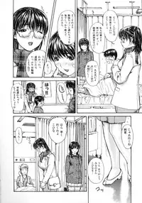 [MG Joe] Tonari No Minano Sensei Vol. 2