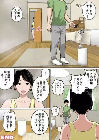 [Natsume Benkei]Natsume Ben Kei sōshūhen okāsan ga issho! 2