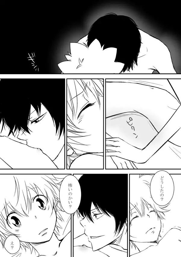 Kyou no Hi wa