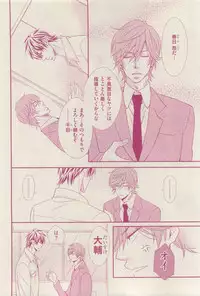 花音 2015-03