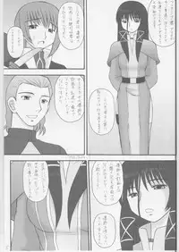 (C69) [Asanoya (Amaniji,Kittsu)] Owari naki genei (GUN X SWORD)
