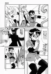 [Makita Aoi] Hentai Dai Kessen