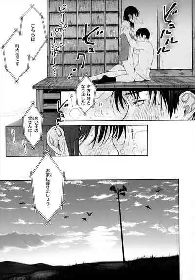 Haru no Uzuki - Spring Aches