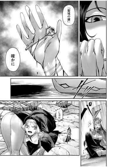 Kichiku Eiyuu Vol.07