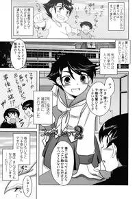 [Dr.P] Anata Ga Fureru Tabini - Whenever You Touch Me.