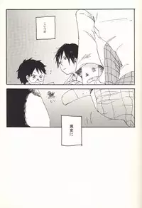 (HaruCC19) [Abara ga Itai (Shinta)] Iede Nikki (Yowamushi Pedal)