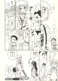 [Anthology] Shounen Ai no Bigaku EX - Josou Shounen -