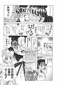 [Sano Takashi] Petit A La Mode