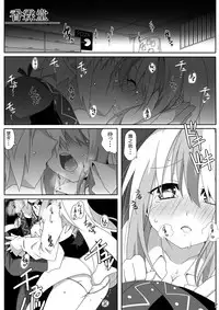 [Cola Bolt (Kotomuke Fuurin)] Otona no Himitsu (Touhou Project) [Digital]