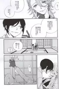 (Senka no Toki Zan) [VESPERTINE (Mizushima Akira)] Tsukumo no Tenarai (Touken Ranbu)
