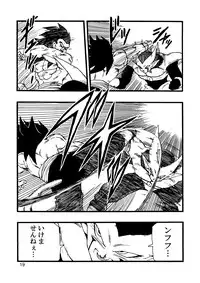 [Monkees (YoungJiJii)] Dragon Ball AF Vol. 12 (Dragon Ball GT)