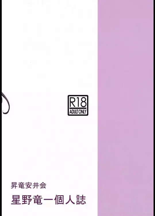 MADOKA Ryoujoku Hakkei 1