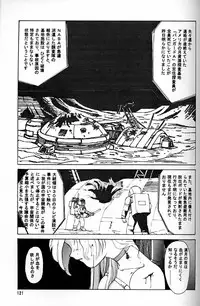 (CR20) [Mengerekun (Captain Kiesel)] Daikirin (Various)