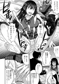 Aisarete Miru? - Do you want to be dominated?