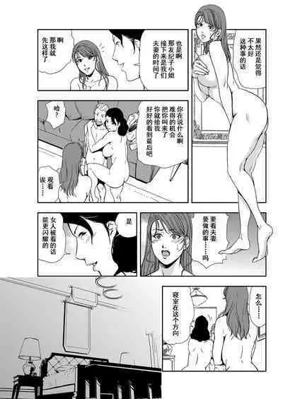 肉秘書・友紀子 Vol.12