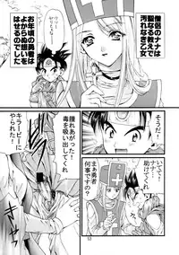 [Houruri] Sekai Ki no Kagayaki (Dragon Quest III)