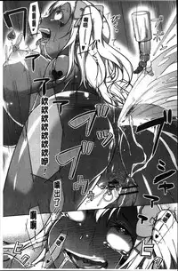 [Naitou Gura] Junjou Chijo Bitch [Chinese]