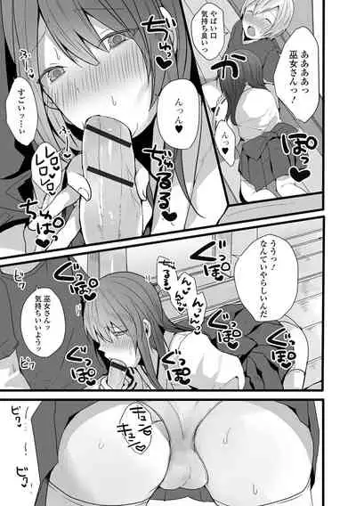 [も〜ん] Otoko no musume datte koi shitai ndesuga! [Digital]