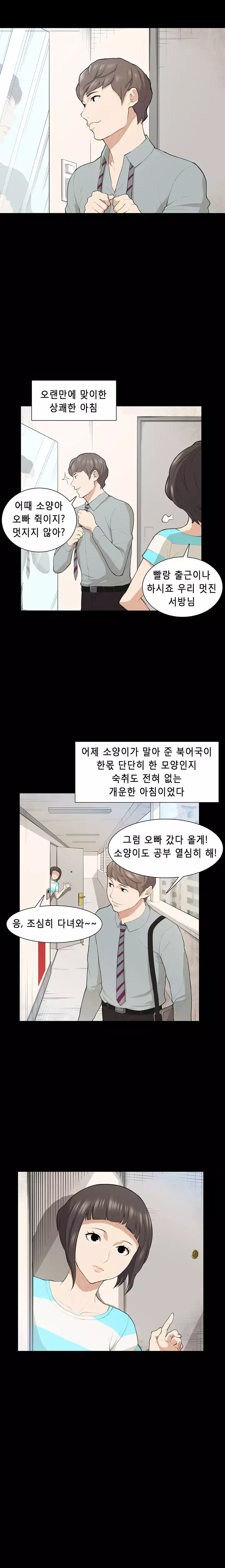 Stockholm Syndrome Ch.1-22