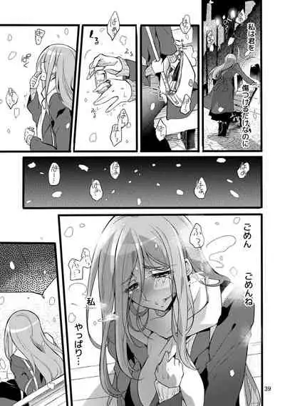 Kimi wa Nannimo Warukunai