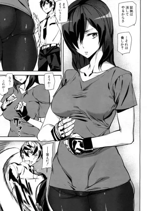 COMIC Mugen Tensei 2017-05