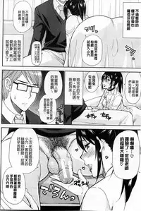 [Shunjou Shuusuke] Hitokoishi, Tsuma | 人戀之妻 [Chinese]