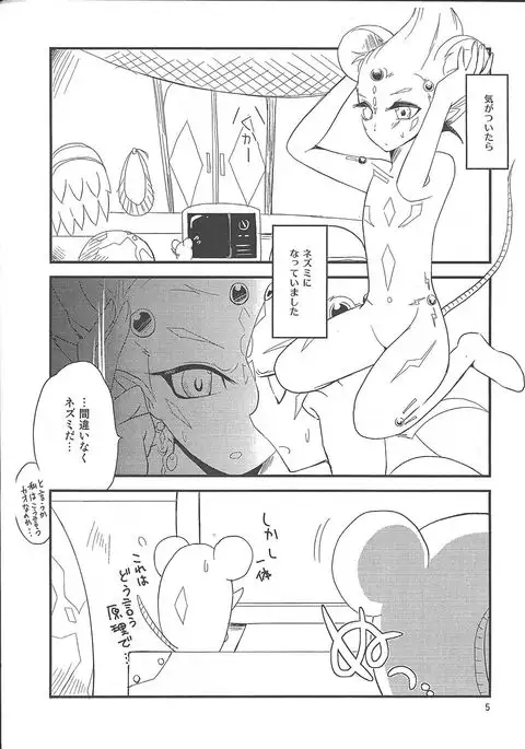 Nakayoku kenkashina
