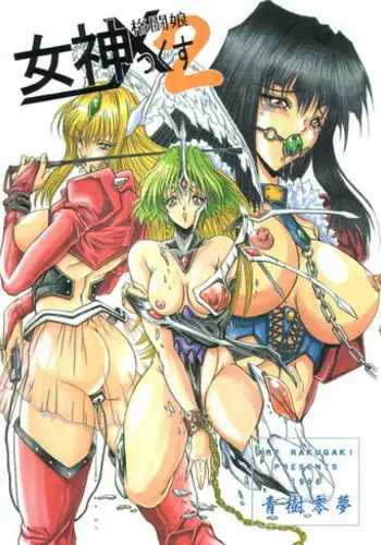 (C48) [ART Rakugaki (Aoki Reimu)] Mugen Kairow 3 - Musou Eikan (Various)