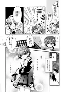 (C92) [matine (iyutani)] Melt (Magic Knight Rayearth)