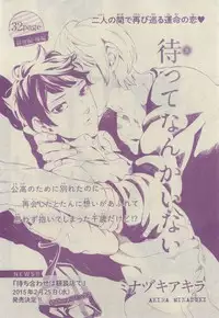 Chara 2015-02