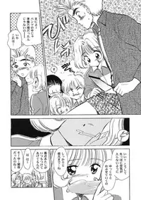 [Anthology] Tomoeda Gakuen File 2 (CardCaptor Sakura)
