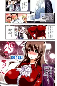 [Aoi Shou] ANA-PAI ~Shinjin-hen~