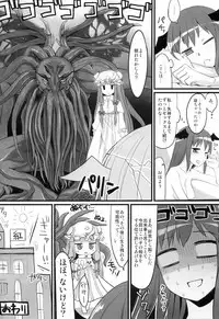 (Reitaisai 8) [Ryokucha Combo (Chameleon)] Pachu Minkan (Touhou Project)