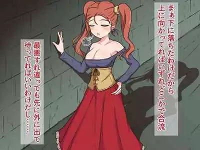 Kusuguri Dungeon Mahoutsukai no Ojou-sama Hen