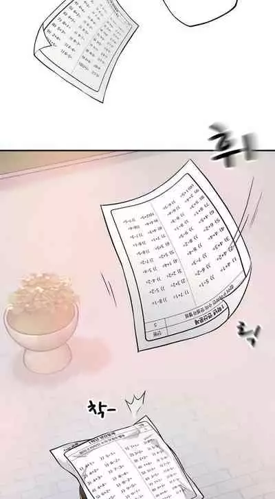 New Town [Lee Wan, Kim Suna] Ch.24/? [English] [Manhwa PDF]