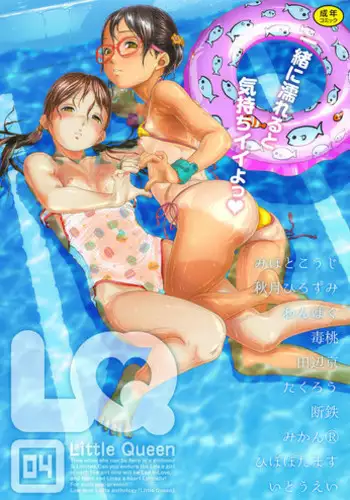 僕専用の彼女