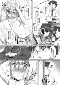 [Takase Yuu] Otokonoko ♀ (Mesu) Hame Party [Chinese] [不咕鸟汉化组] [Digital]