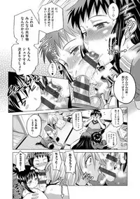 [DISTANCE] Jyoshi Luck! Shinsouban [Digital]