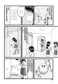 [KEN] Futari no Himitsu (Shojyo) [Chinese]