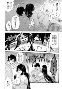 (C89) [Karaage Of The Year (Karaage Muchio)] KANECOM (Touken Ranbu)