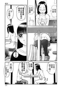 [Kiai Neko] Haniwari [Chinese] [污邪之影]